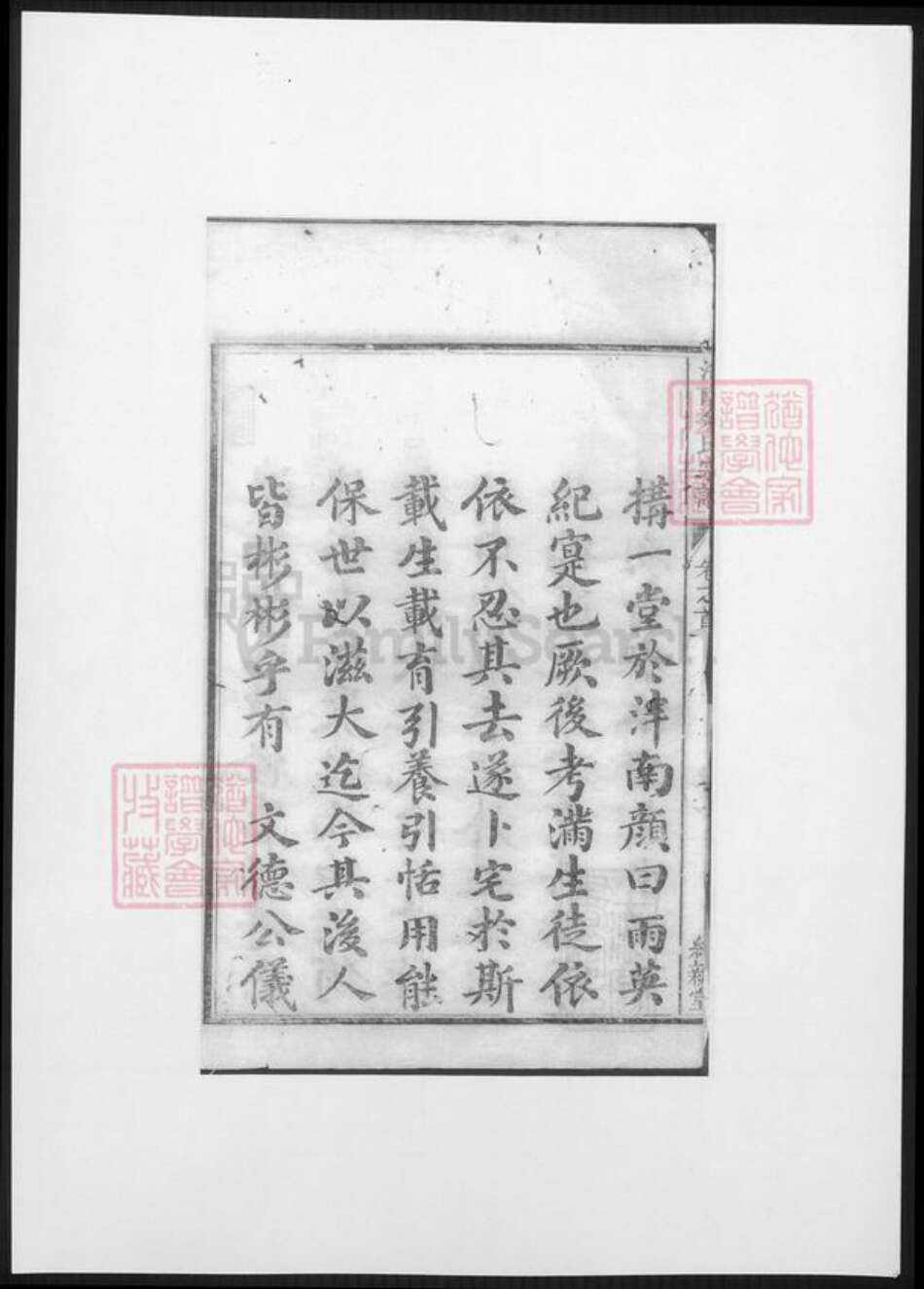 河南省洛阳市新安县余氏族谱-泮南余氏宗谱.pdf电子版预览图2