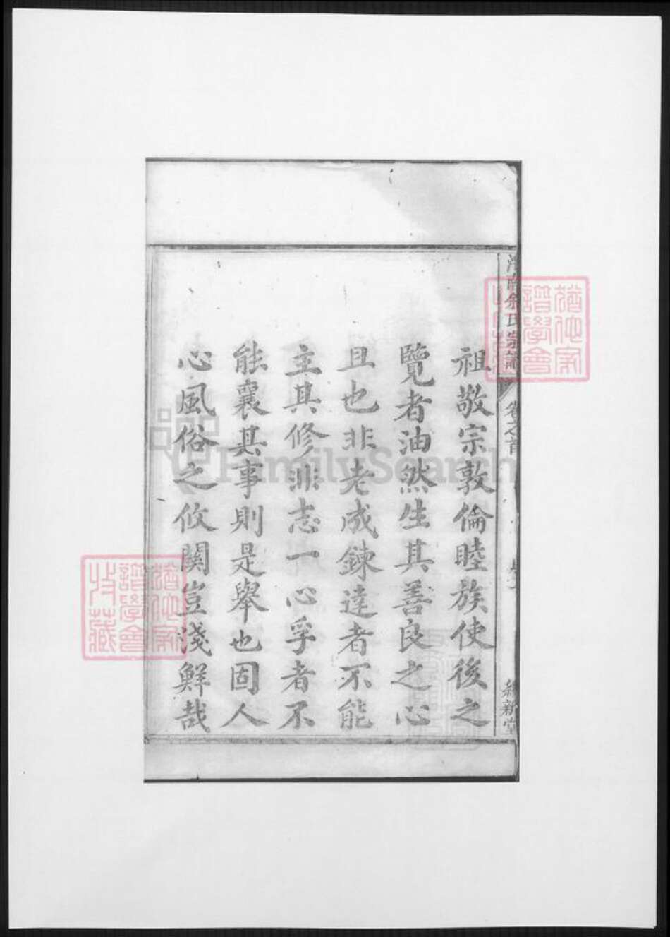 河南省洛阳市新安县余氏族谱-泮南余氏宗谱.pdf电子版预览图4