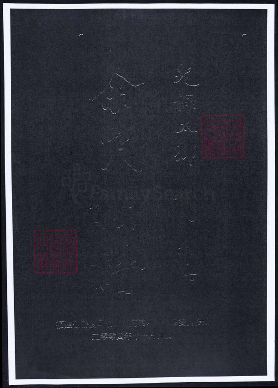 福建省莆田市仙游县余氏族谱-余氏族谱.光录太卿 积公派下.pdf电子版缩略图