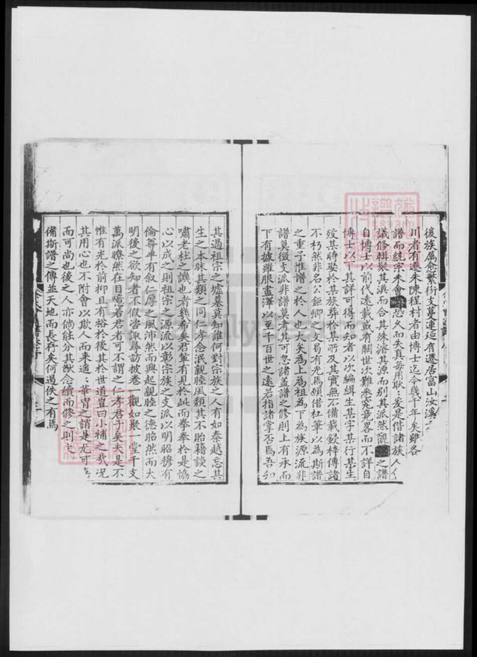 山东省济宁市泗水县余氏族谱-泗水余氏会通世谱.pdf电子版预览图3