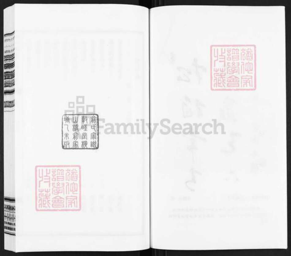 江苏省常州市武进县俞氏敦睦堂族谱-俞氏宗谱.pdf电子版预览图4