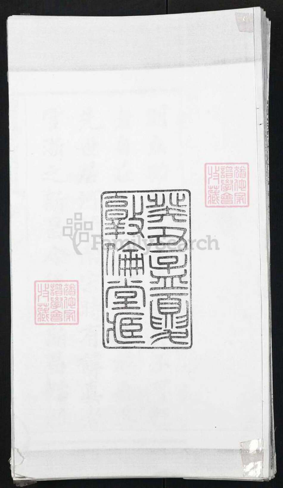 浙江省宁波市余姚市区余姚俞氏族谱-余姚临山俞氏宗谱.pdf电子版预览图2