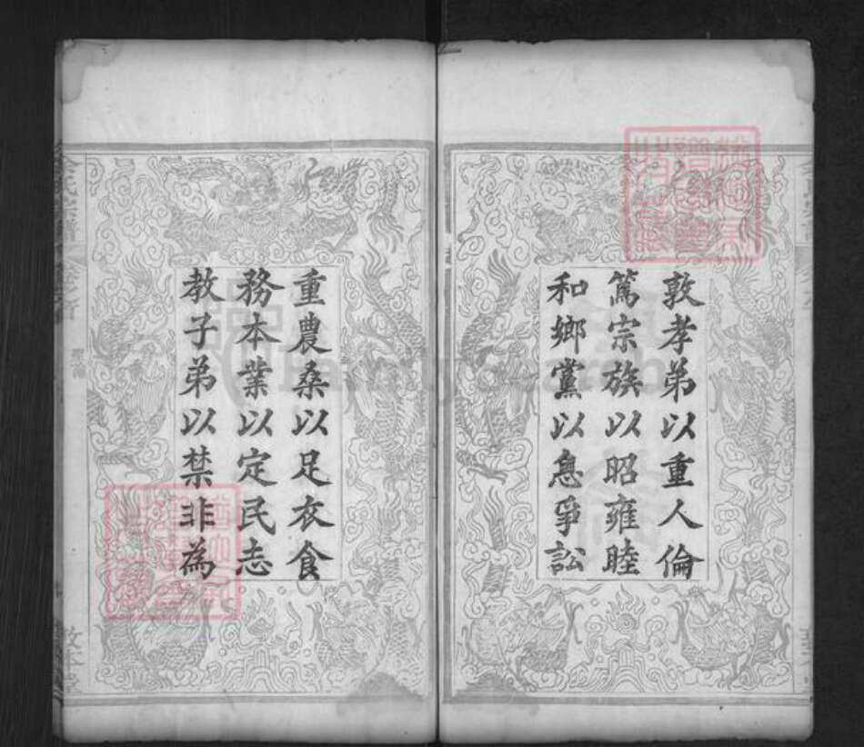 湖北省黄冈市麻城市余氏敦本堂族谱-余氏宗谱.pdf电子版预览图3