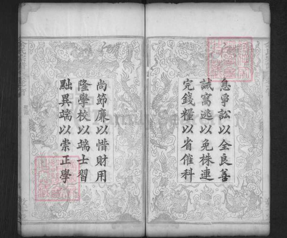 湖北省黄冈市麻城市余氏敦本堂族谱-余氏宗谱.pdf电子版预览图4