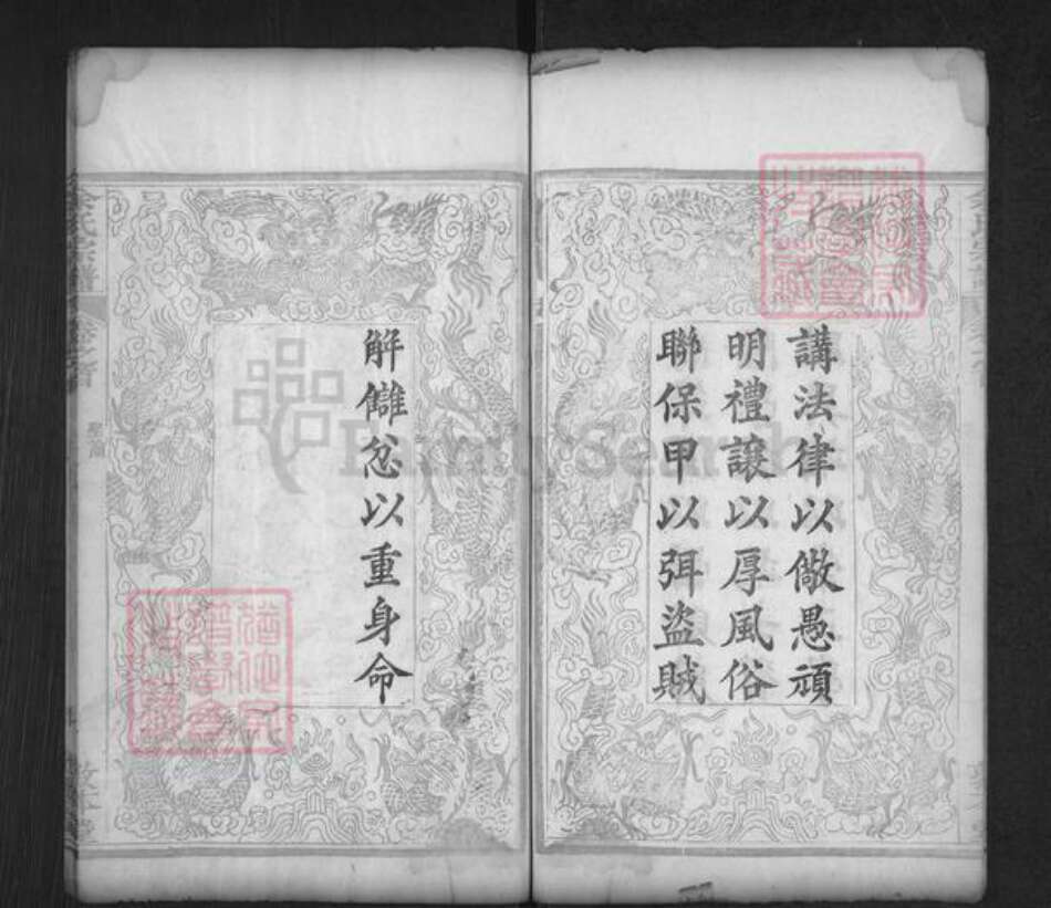 湖北省黄冈市麻城市余氏敦本堂族谱-余氏宗谱.pdf电子版预览图5