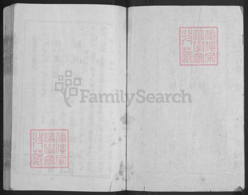 湖北省孝感市云梦县伍洛镇喻氏族谱-喻氏宗谱.pdf电子版预览图2