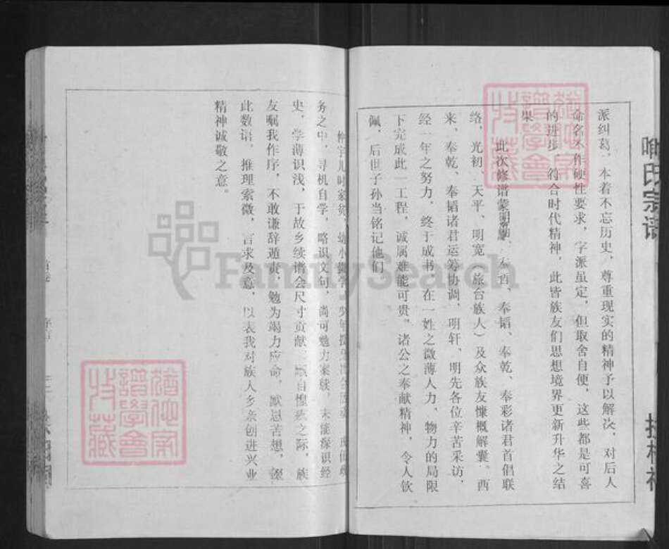 湖北省孝感市云梦县伍洛镇喻氏族谱-喻氏宗谱.pdf电子版预览图5