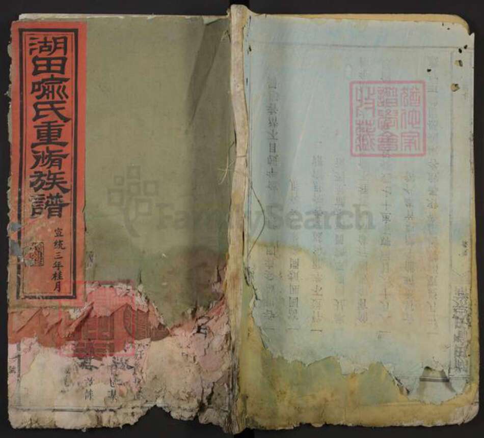 江西省宜春市袁州区喻氏族谱-湖田喻氏重修族谱.pdf电子版缩略图