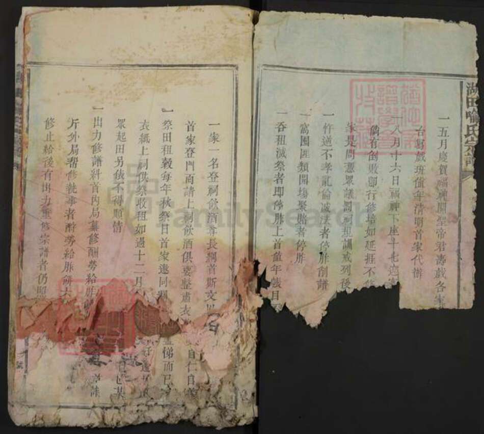 江西省宜春市袁州区喻氏族谱-湖田喻氏重修族谱.pdf电子版预览图1