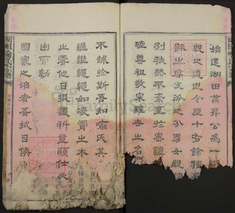 江西省宜春市袁州区喻氏族谱-湖田喻氏重修族谱.pdf电子版预览图5