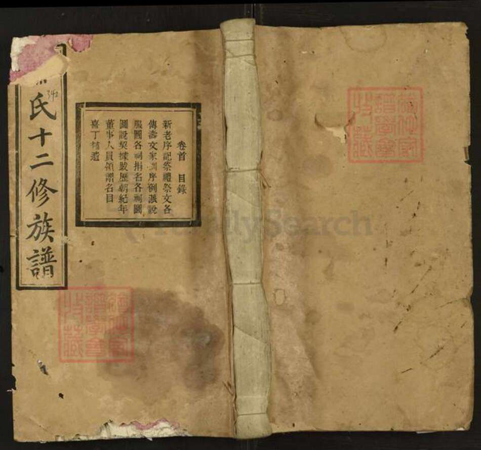 湖南省长沙市宁乡市喻氏敦本堂族谱-喻氏十二修族谱.pdf电子版缩略图