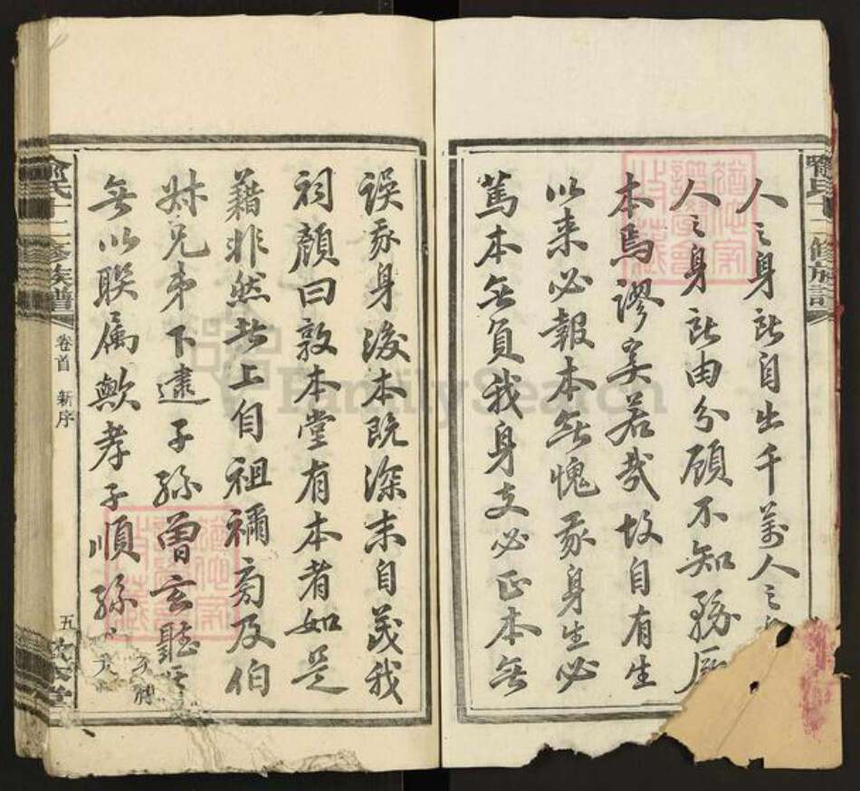 湖南省长沙市宁乡市喻氏敦本堂族谱-喻氏十二修族谱.pdf电子版预览图5