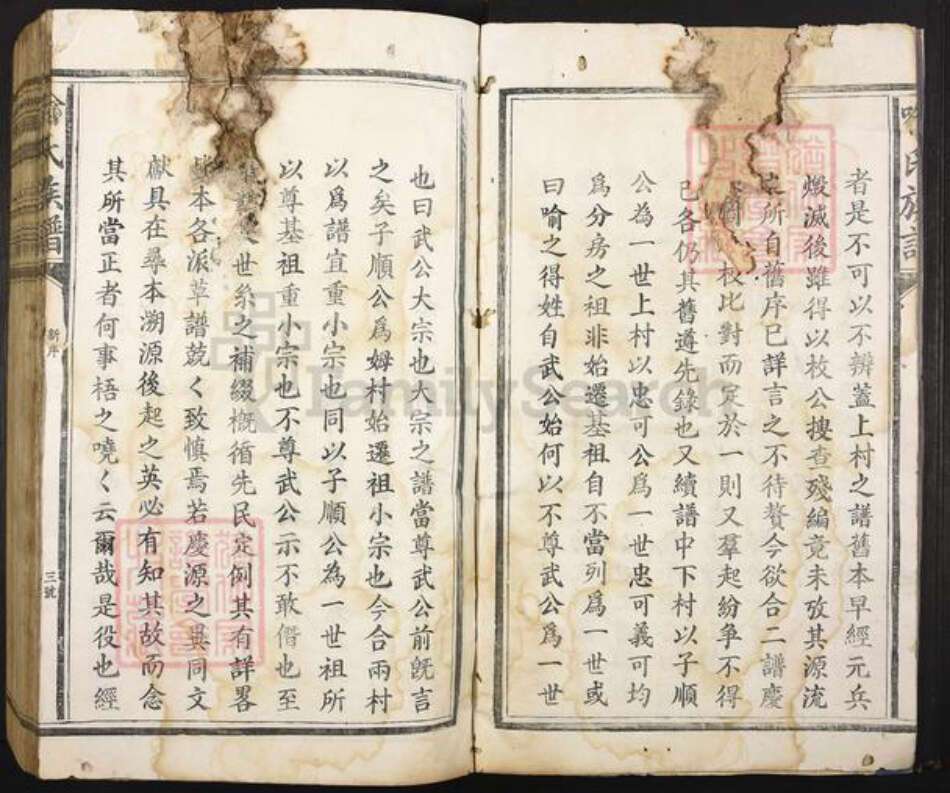 江西省吉安市泰和市喻氏族谱-姆村喻氏族谱.pdf电子版预览图3