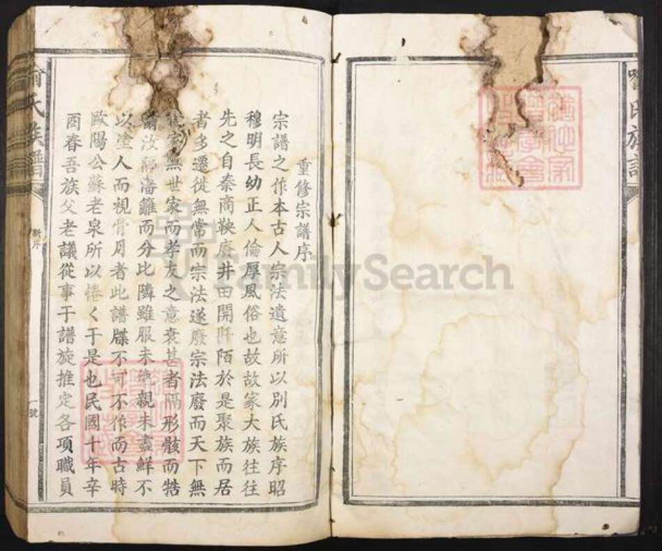 江西省吉安市泰和市喻氏族谱-姆村喻氏族谱.pdf电子版预览图5