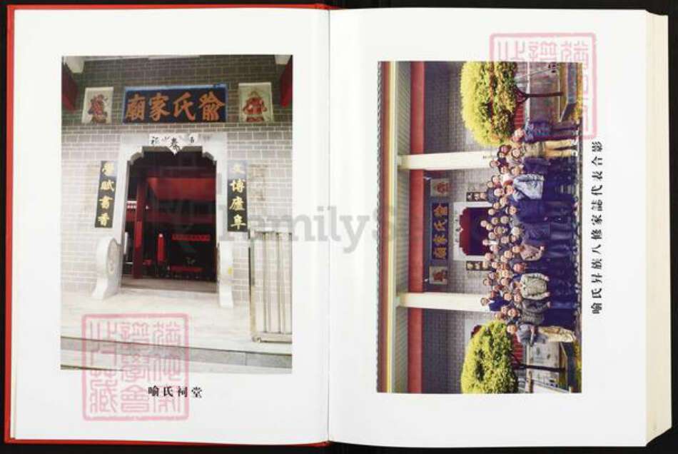 湖南省岳阳市平江县喻氏族谱-平江喻氏族谱.pdf电子版预览图4