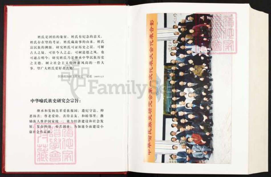 湖北省黄冈市麻城市喻氏苍梧堂族谱-中华喻氏通谱.pdf电子版预览图5