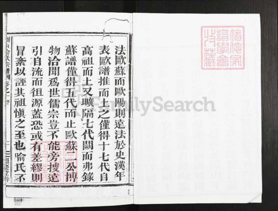 浙江省绍兴嵊州市鹿山街道喻氏遐庆堂族谱-里灏霄桐庐关山喻氏家谱.pdf电子版预览图4