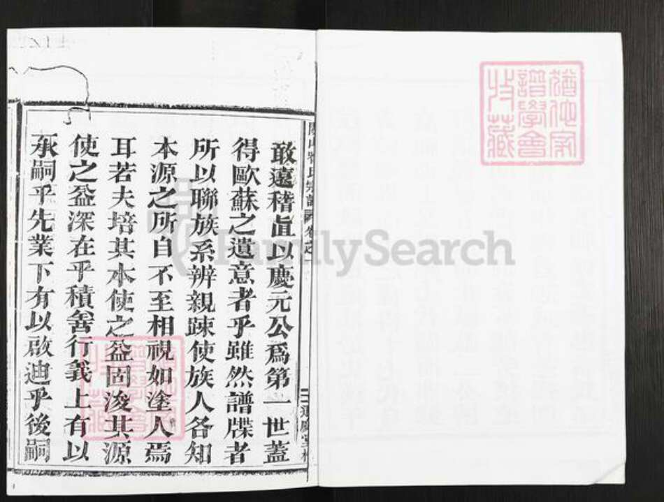 浙江省绍兴嵊州市鹿山街道喻氏遐庆堂族谱-里灏霄桐庐关山喻氏家谱.pdf电子版预览图5