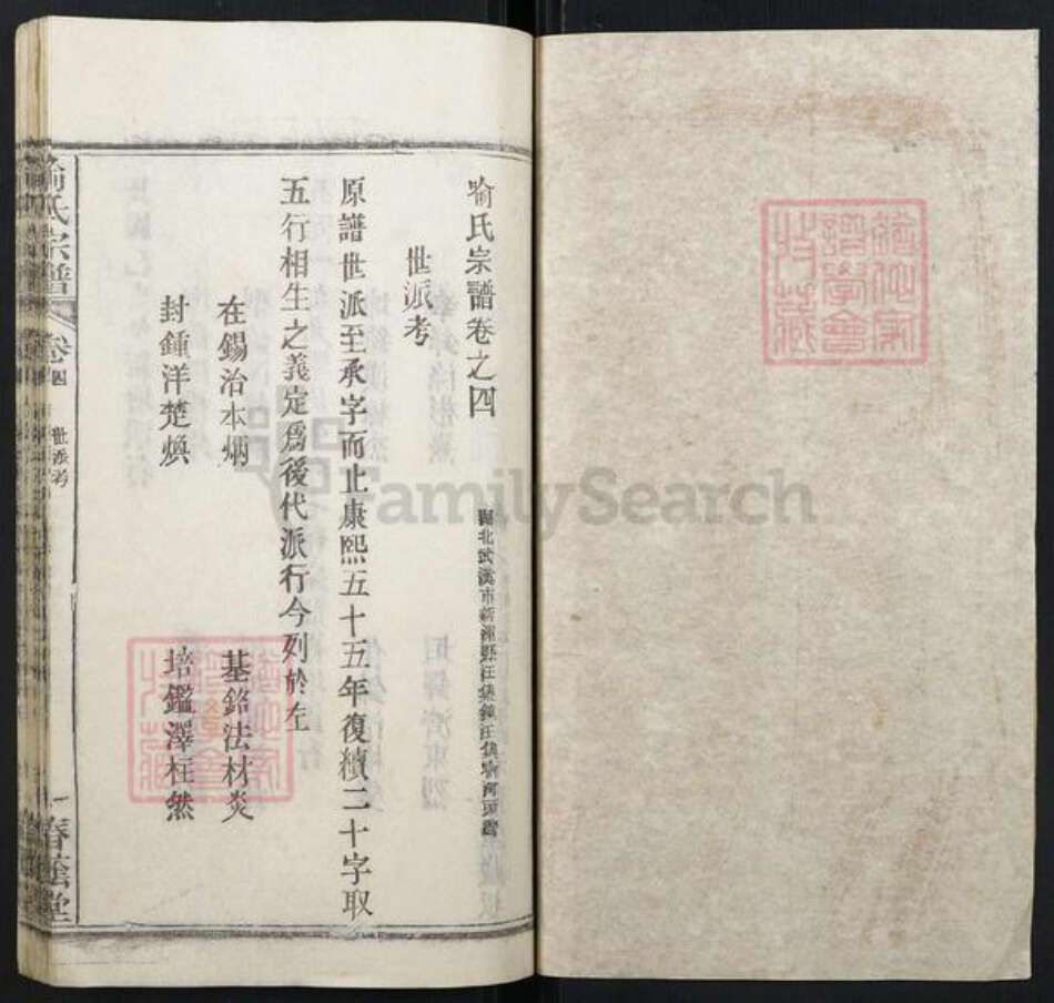 湖北省喻氏族谱-喻氏宗谱.pdf电子版预览图1