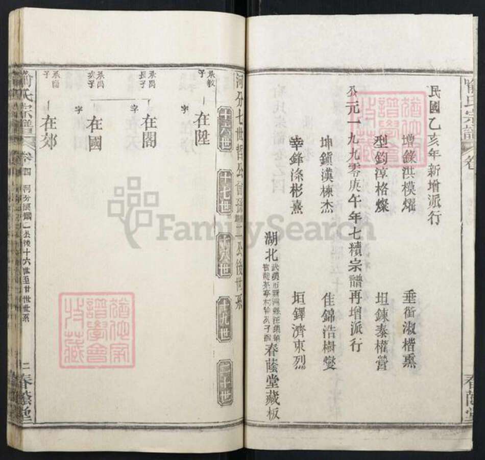 湖北省喻氏族谱-喻氏宗谱.pdf电子版预览图2