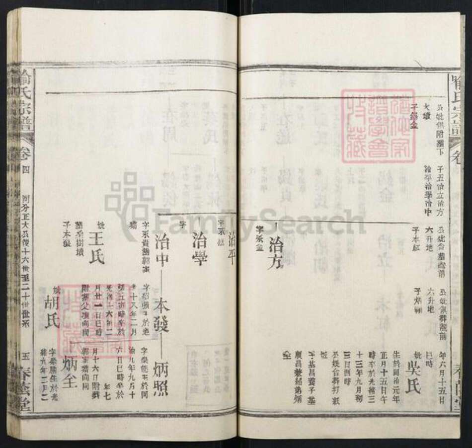 湖北省喻氏族谱-喻氏宗谱.pdf电子版预览图5