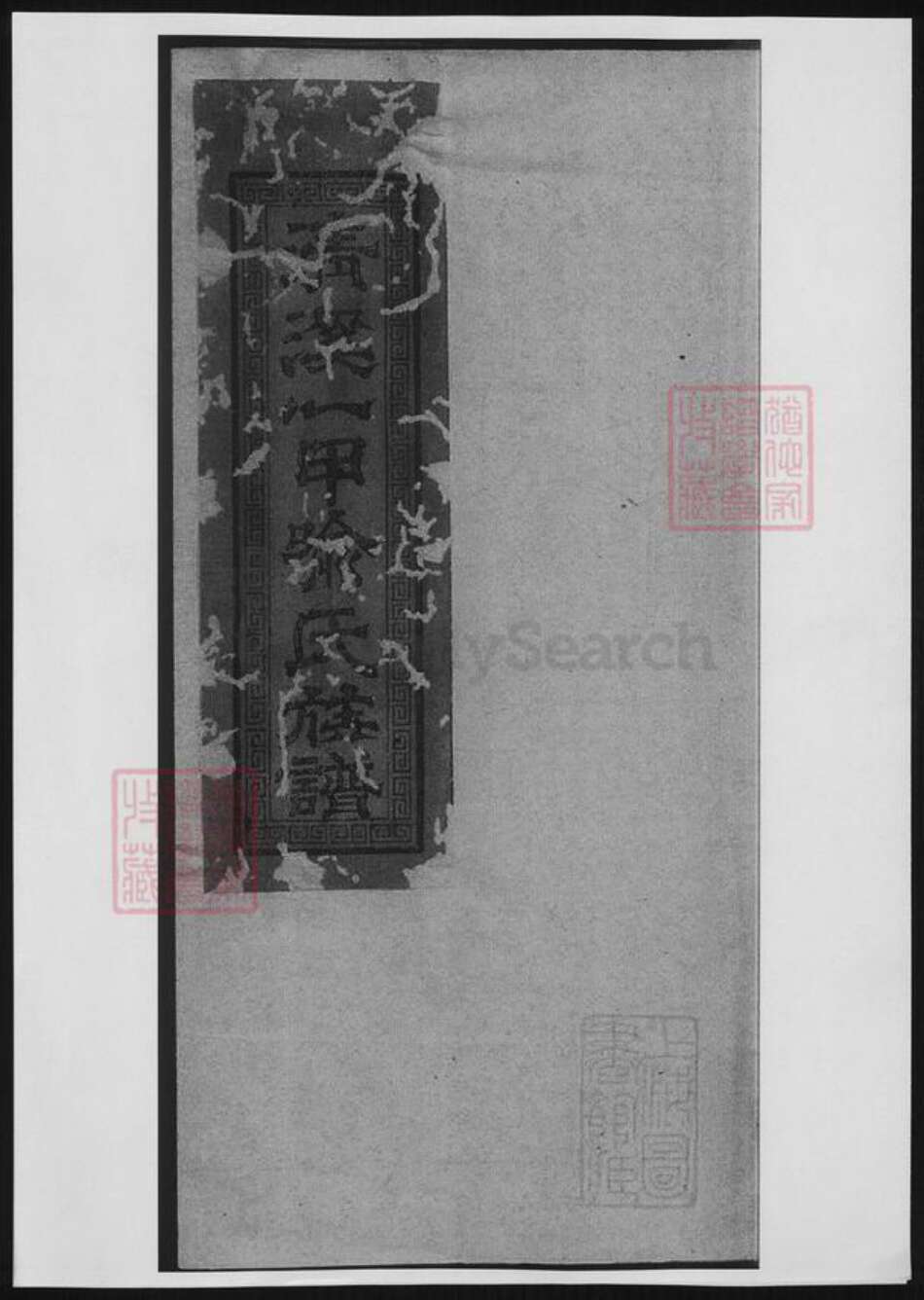 江西省萍乡市喻氏族谱-清溪一甲喻氏族谱.pdf电子版缩略图