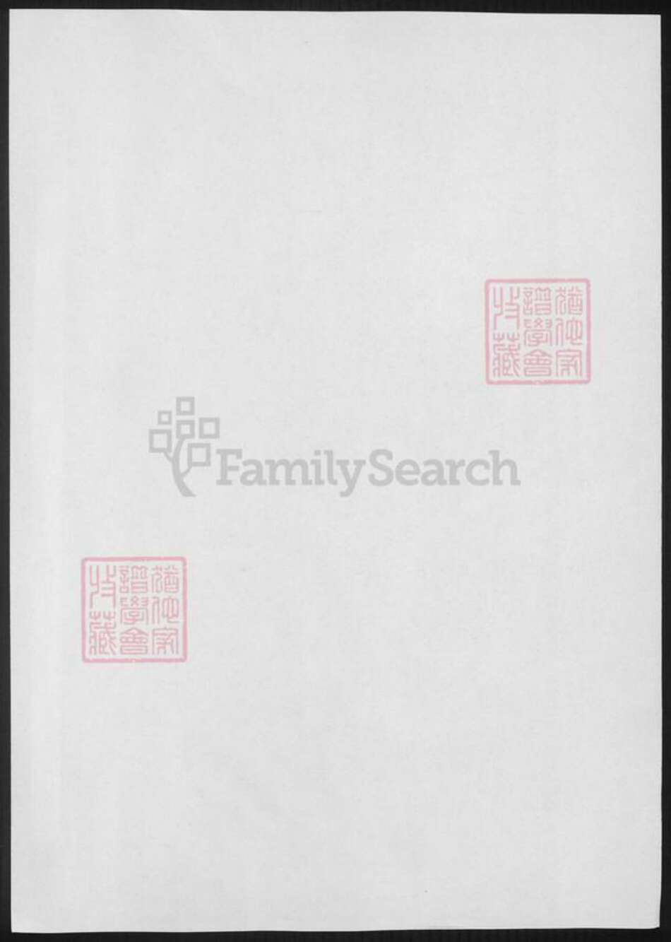 江西省萍乡市喻氏族谱-清溪一甲喻氏族谱.pdf电子版预览图1