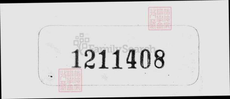 安徽省阜阳市涡阳县袁氏卧雪堂族谱-袁氏宗谱 [8卷].pdf电子版缩略图