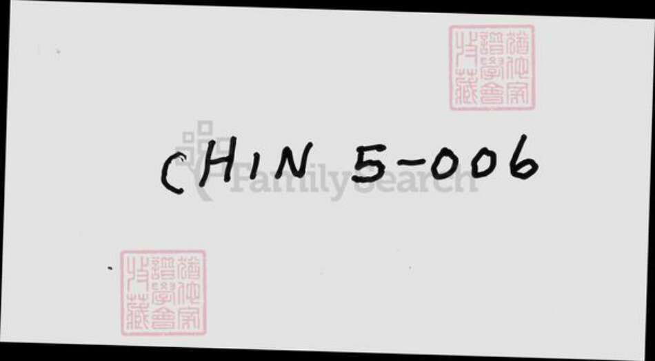 安徽省阜阳市涡阳县袁氏卧雪堂族谱-袁氏宗谱 [8卷].pdf电子版预览图1