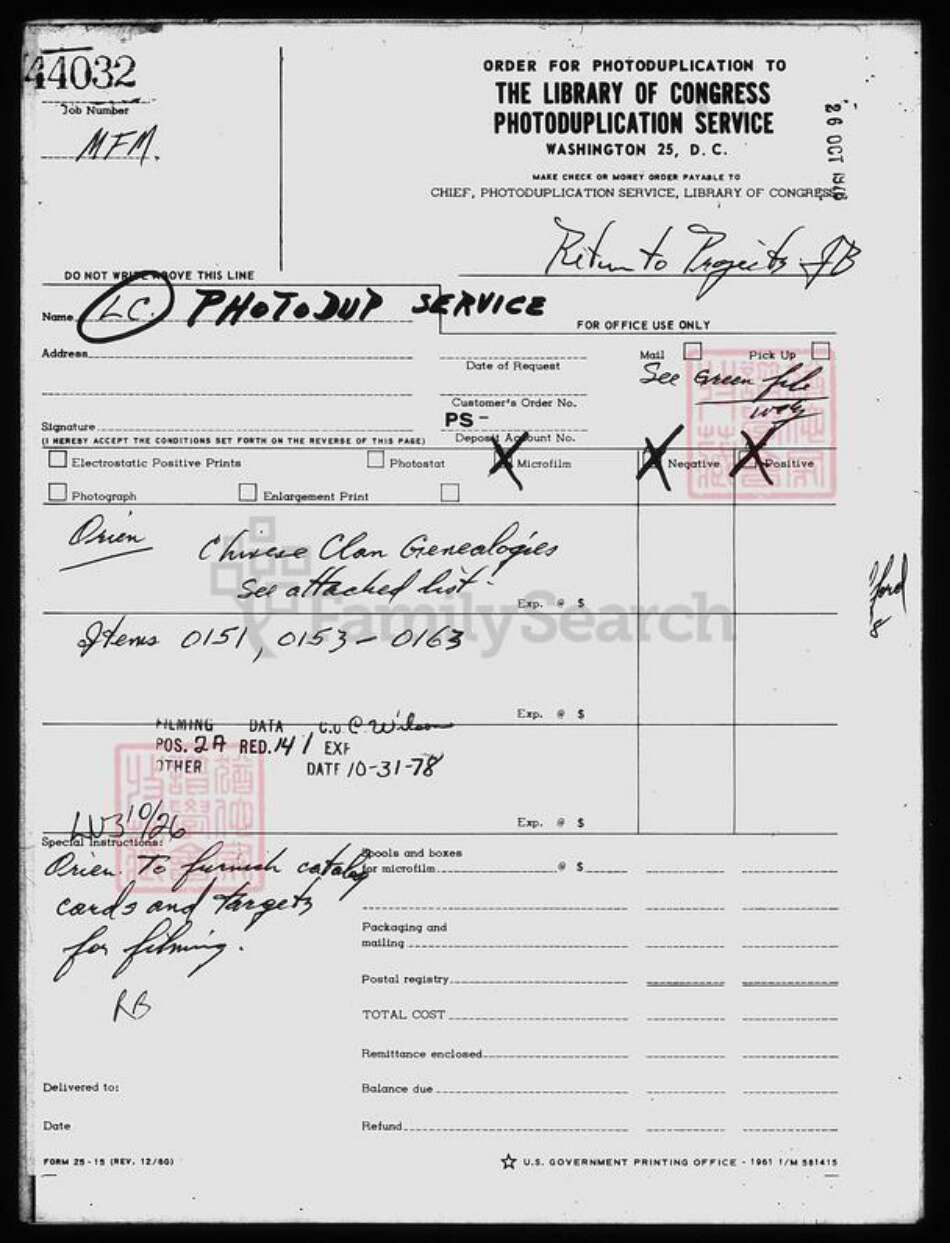 安徽省阜阳市涡阳县袁氏卧雪堂族谱-袁氏宗谱 [8卷].pdf电子版预览图3