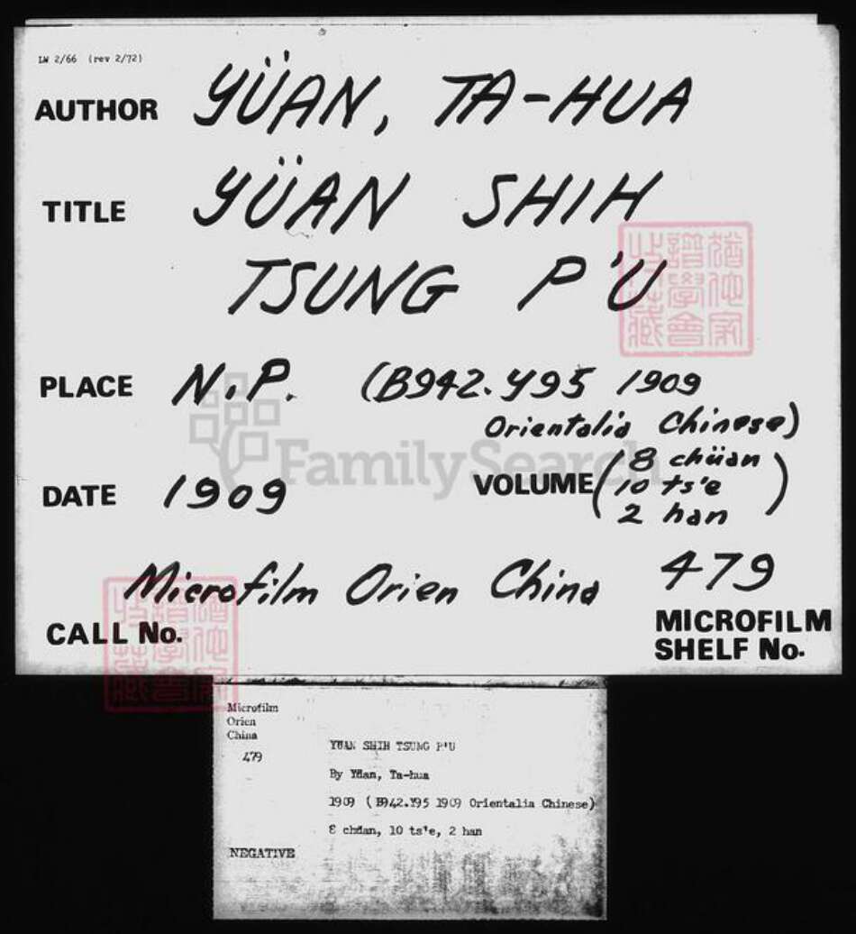 安徽省阜阳市涡阳县袁氏卧雪堂族谱-袁氏宗谱 [8卷].pdf电子版预览图4