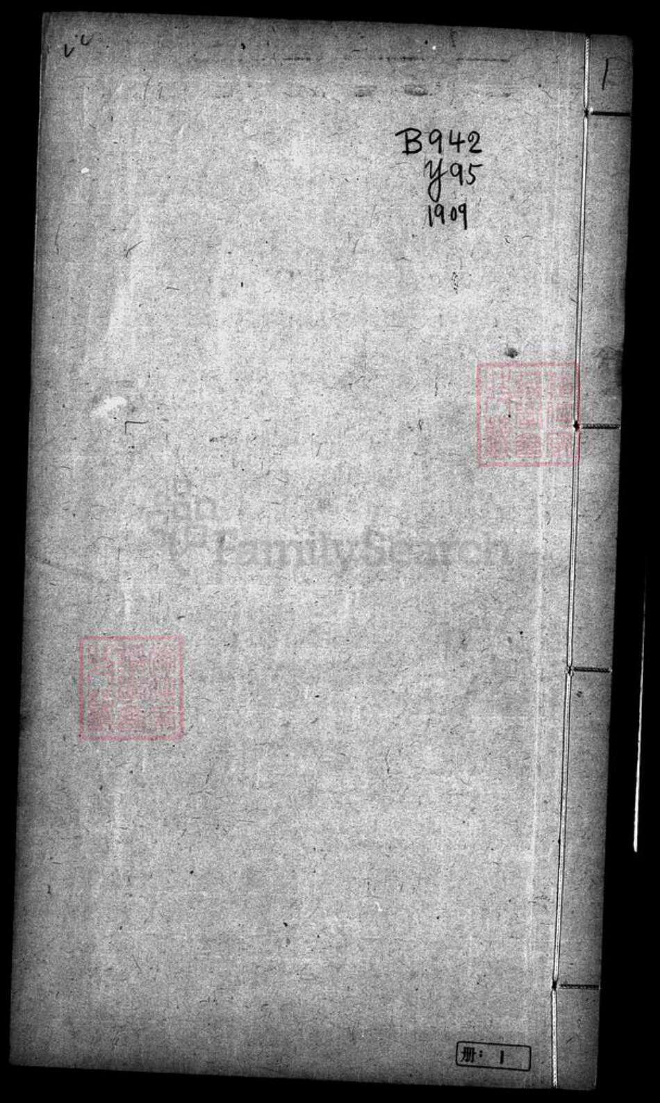 安徽省阜阳市涡阳县袁氏卧雪堂族谱-袁氏宗谱 [8卷].pdf电子版预览图5