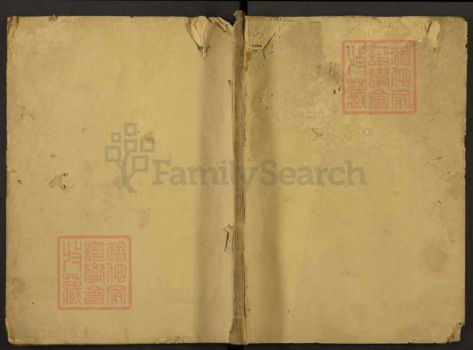 江西省吉安市遂川县左安镇袁氏复古堂族谱-横岗复古堂主谱.pdf电子版缩略图