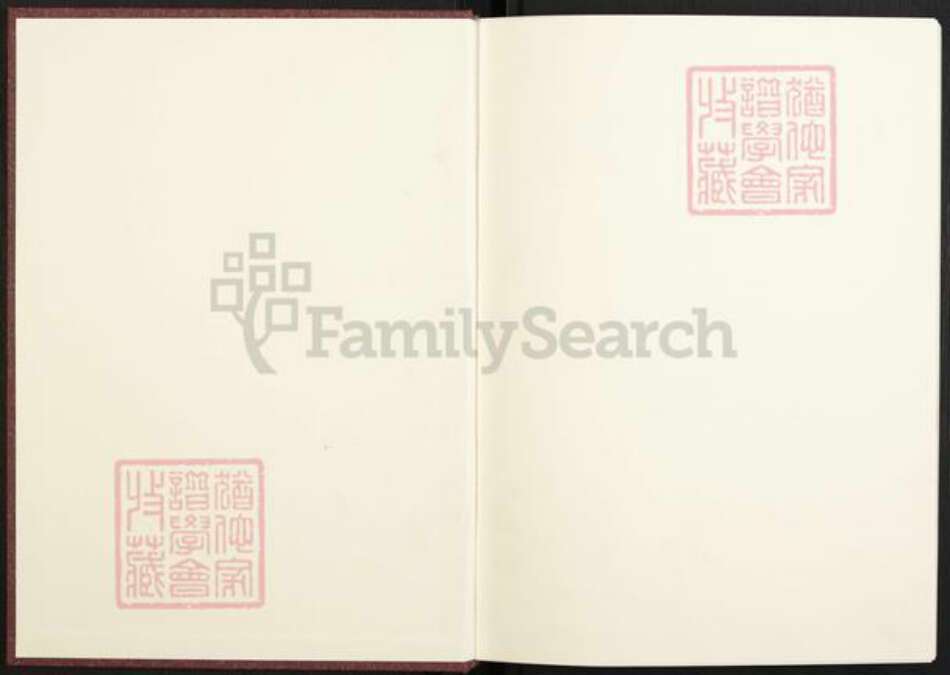 江西省新余市分宜县杨桥镇袁氏敦睦堂族谱-江西分宜啸龙袁氏族谱.pdf电子版预览图1