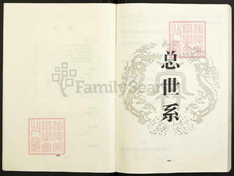 江西省南昌市袁氏卧雪堂族谱-中华南昌袁氏族谱.pdf电子版预览图5