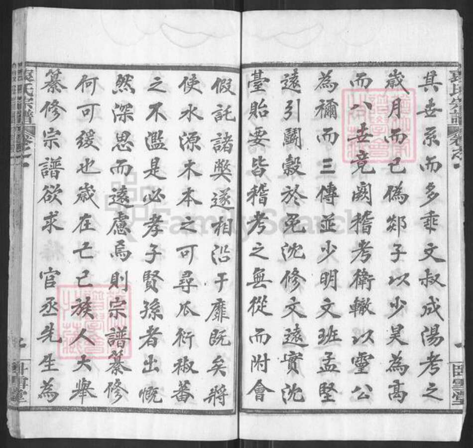 湖北省黄冈市麻城市宋端口镇袁氏卧雪堂族谱-袁氏族谱.pdf电子版预览图5