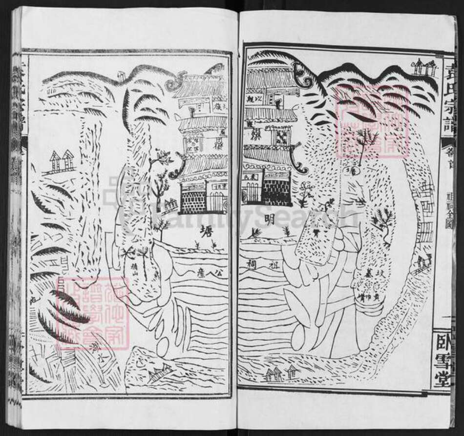 湖北省武汉市洪山区袁氏卧雪堂族谱-袁氏宗谱.pdf电子版预览图2