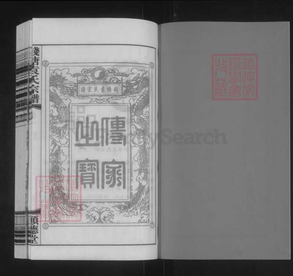 浙江省湖州安吉县袁氏顺德堂族谱-钱塘袁浦袁氏宗谱.pdf电子版预览图2