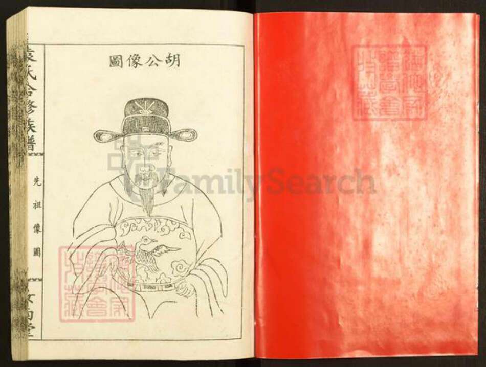 江西省袁氏汝南堂族谱-袁氏合修族谱.pdf电子版预览图3