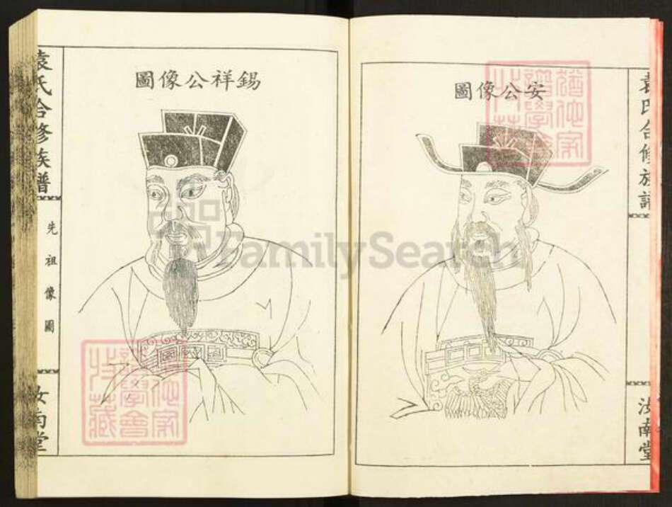 江西省袁氏汝南堂族谱-袁氏合修族谱.pdf电子版预览图4