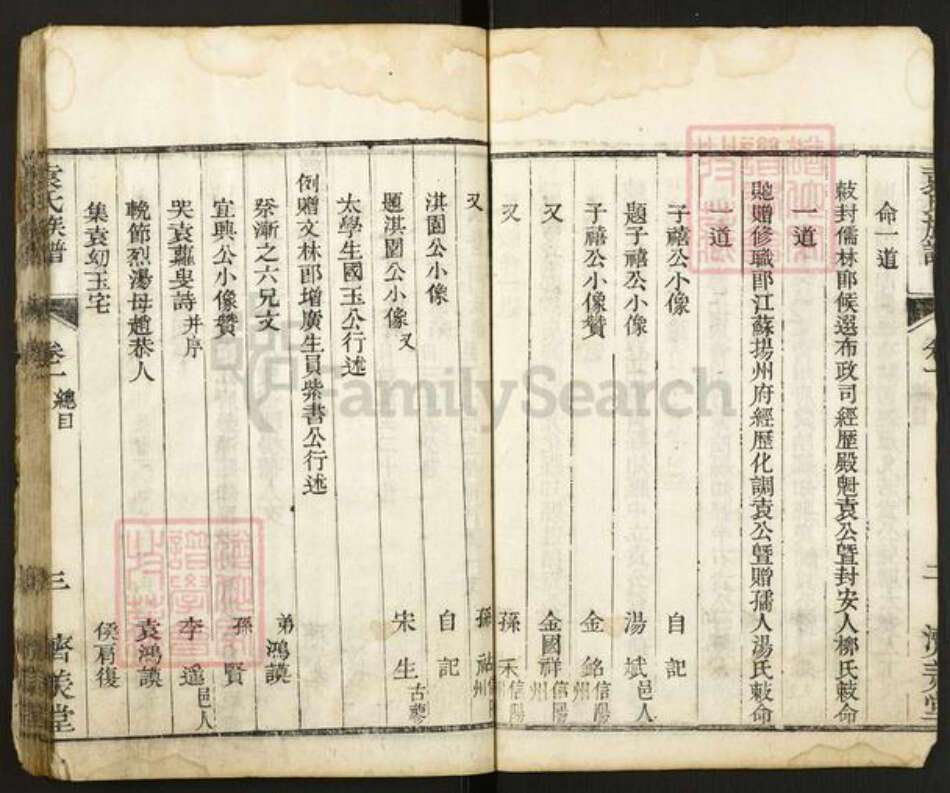 河南省商丘市睢县袁氏济美堂族谱-袁氏族谱.pdf电子版预览图3