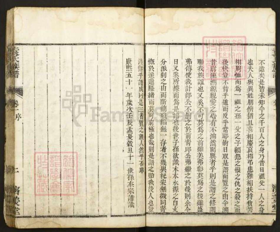 河南省商丘市睢县袁氏济美堂族谱-袁氏族谱.pdf电子版预览图5