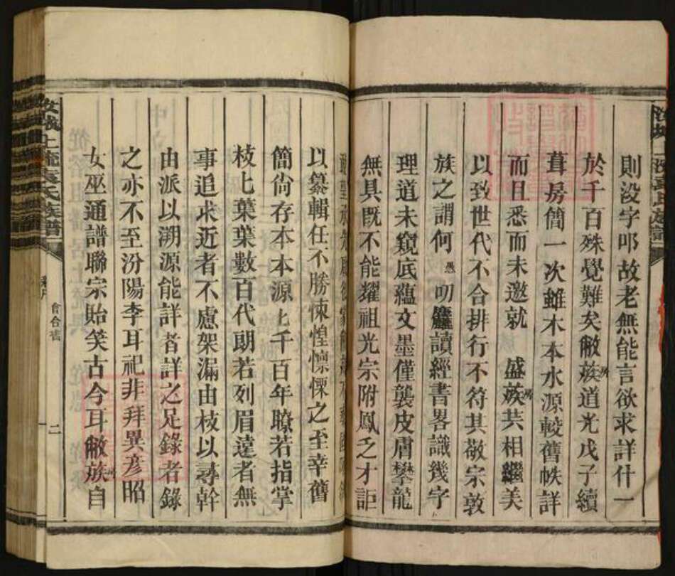 湖南省郴州市汝城县袁氏族谱-汝城上流袁氏族谱.pdf电子版预览图2