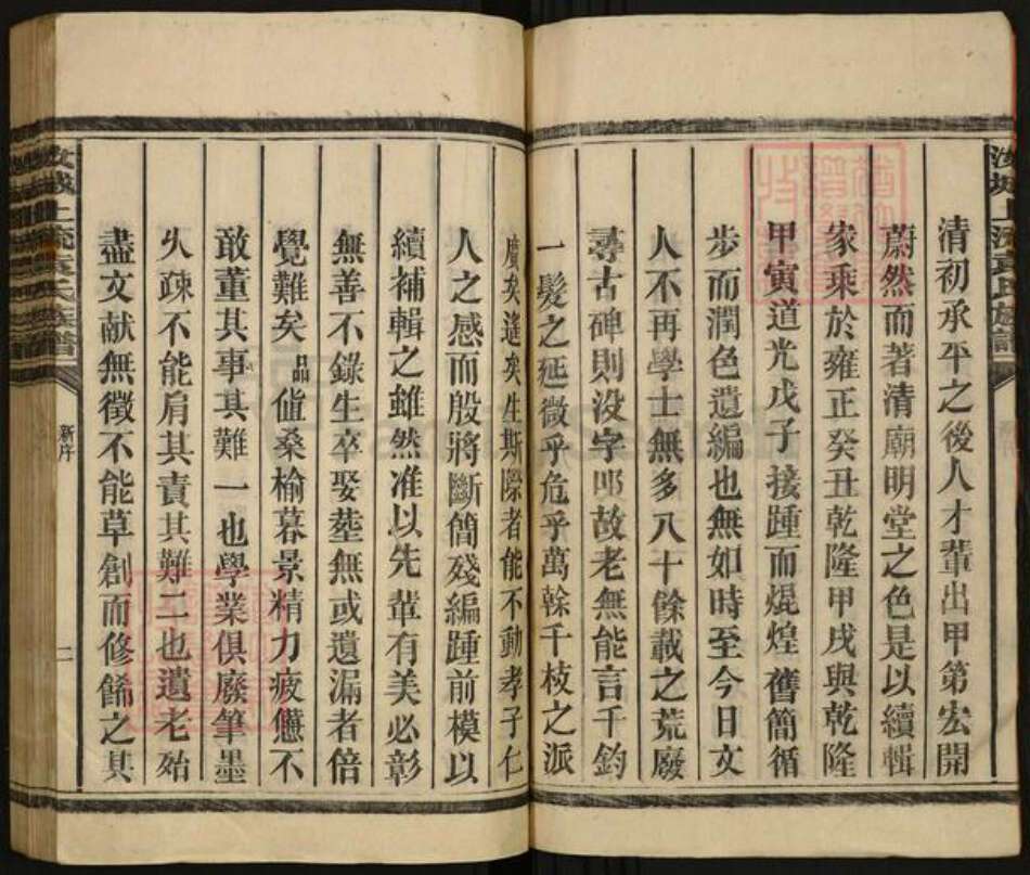 湖南省郴州市汝城县袁氏族谱-汝城上流袁氏族谱.pdf电子版预览图5