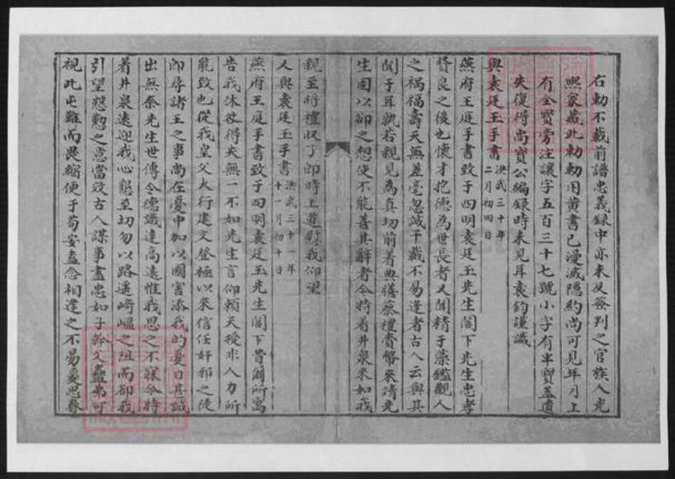 浙江省宁波市袁氏族谱-宁波鄞县西袁氏家乘.pdf电子版预览图3