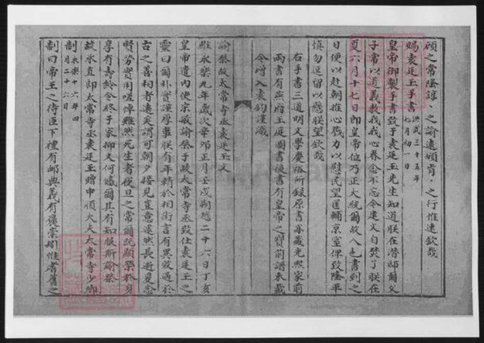 浙江省宁波市袁氏族谱-宁波鄞县西袁氏家乘.pdf电子版预览图4