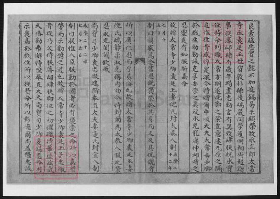 浙江省宁波市袁氏族谱-宁波鄞县西袁氏家乘.pdf电子版预览图5