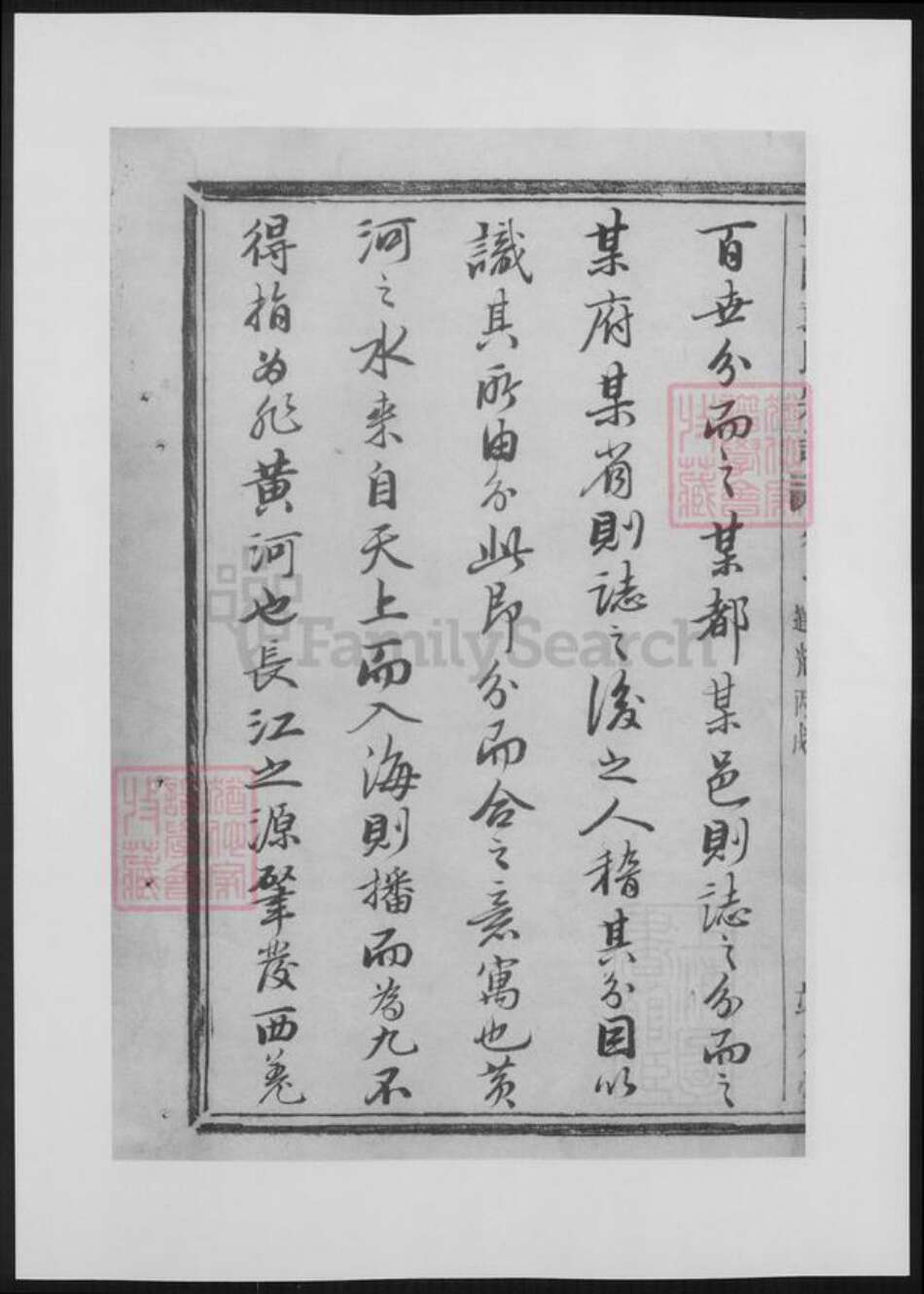 浙江省绍兴诸暨市诸暨袁氏族谱-暨阳袁氏宗谱.pdf电子版预览图2