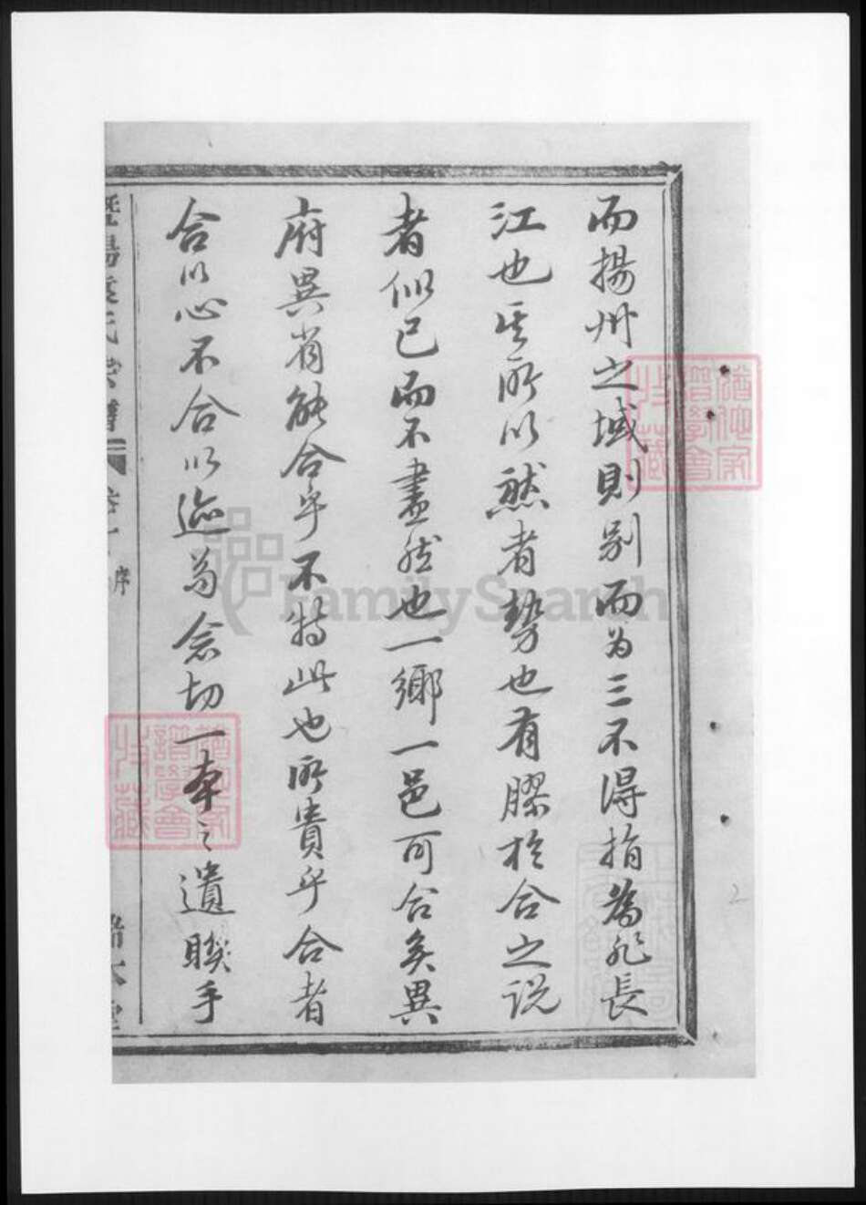 浙江省绍兴诸暨市诸暨袁氏族谱-暨阳袁氏宗谱.pdf电子版预览图3