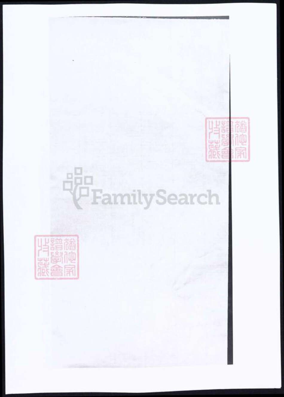 江苏省苏州市迮氏族谱-迮氏家乘前集.pdf电子版缩略图